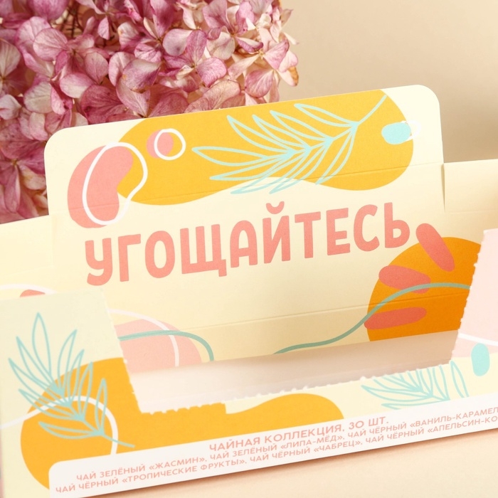 Чай подарочный &laquo;Угощайтесь&raquo;, 54 г (30 пакетиков х 1,8 г), в шоубоксе