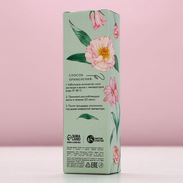 Подарочный набор ЧИСТОЕ СЧАСТЬЕ &laquo;Самой нежной&raquo;: гель для душа мондоро 250 мл и соль для ванны 200 г