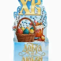 Подставка для яиц на Пасху &laquo;ХВ&raquo;, 4.5&times;4&times;3 см