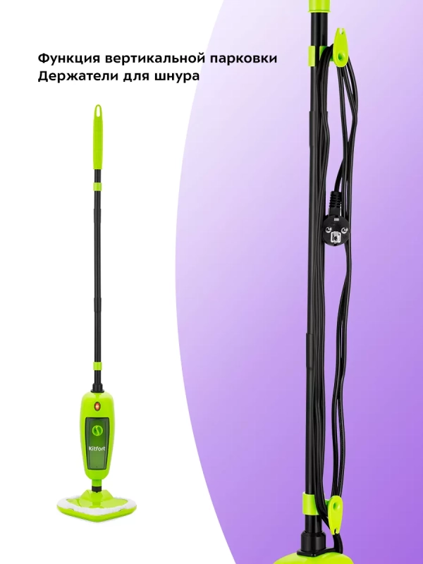 Паровая швабра КТ-1055 - 1000 Вт - 240 мл