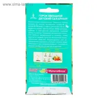 Семена Горох "Детский" сахарный, раннеспелый, низкорослый, 10 г