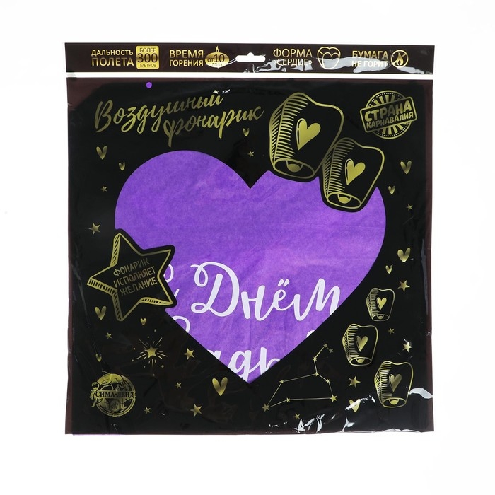 Небесный фонарик &laquo;С днём свадьбы&raquo;, сердце, цвета МИКС