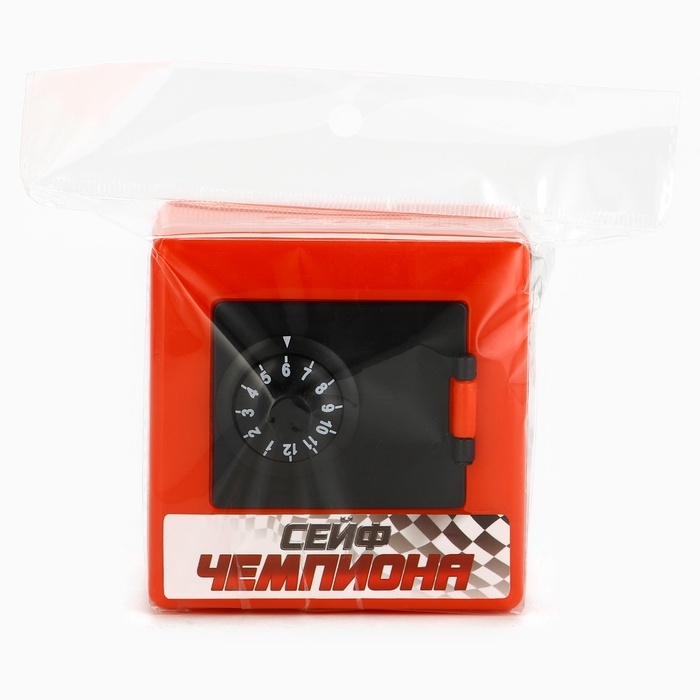 Копилка-сейф &laquo;Всегда первый&raquo;, 8,8 х 8,8 см