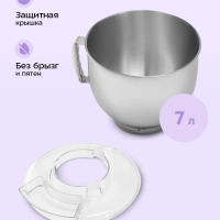 Цельнометаллический планетарный миксер с чашей КТ-4413