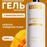 Гель для душа SEMILY с ароматом манго, 1000 мл