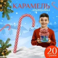 Карамель леденцовая &laquo;Трость&raquo;, 20 г