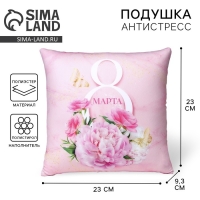 Подушка декоративная антистресс &laquo;Пионы&raquo;