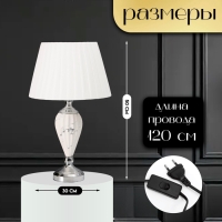 Настольная лампа с абажуром RISALUX &laquo;Эдвин&raquo;, Е27, 40 Вт, 30&times;30&times;50 см