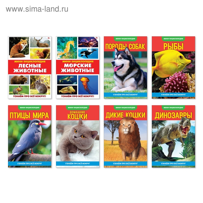 Мини-энциклопедии набор &laquo;Узнаём про всё вокруг. Живая природа&raquo;, 8 шт. по 20 стр.