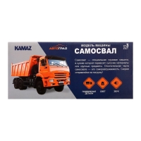 Грузовик &laquo;КАМАЗ. Самосвал&raquo;, свет и звук