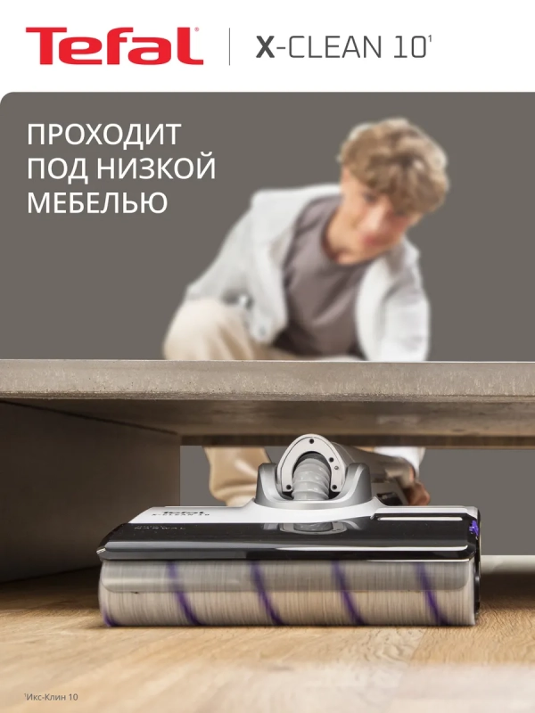 Беспроводной моющий пылесос X-Clean 10 GF7540F0, с сушкой