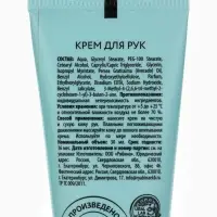 Крем для рук, набор 3 шт х 30 мл, нежная забота, URAL LAB
