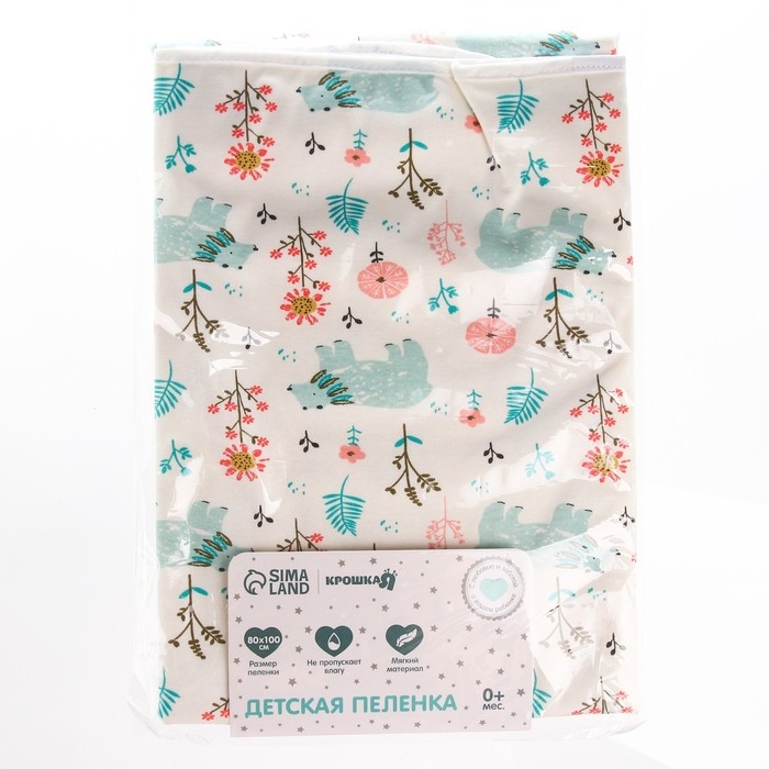 Пеленка на непромокаемой основе, 80*100 см &laquo;Мишки&raquo;