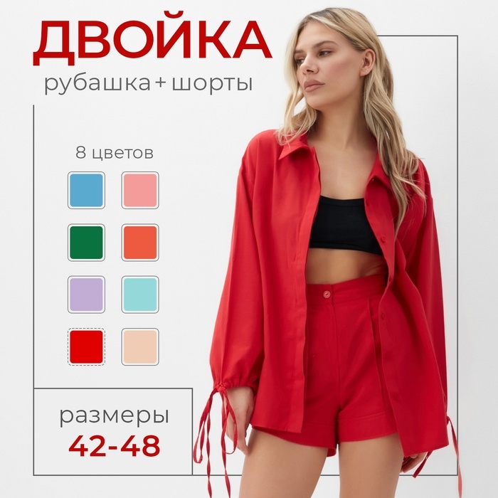 Комплект женский (блузка, шорты) MINAKU: Casual Collection цвет красный, р-р 46