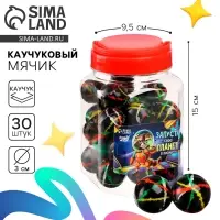 Мяч каучуковый, попрыгунчик &laquo;Запусти свою планету в космос&raquo;, в банке, 30 шт