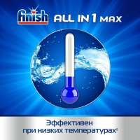 Таблетки для посудомоечных машин Finish All in1 Shine&Protect, 50 шт.