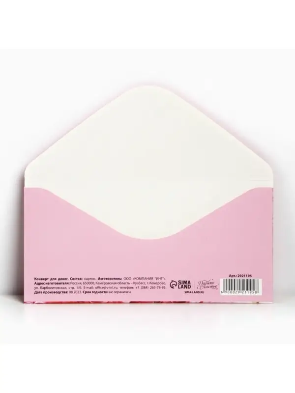 Конверт для денег &laquo;Розы&raquo;, 16,5 &times; 8 см