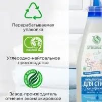 Гель для стирки SYNERGETIC UNIVERSAL "Бескрайний океан", гипоаллергенный, 2,28 л