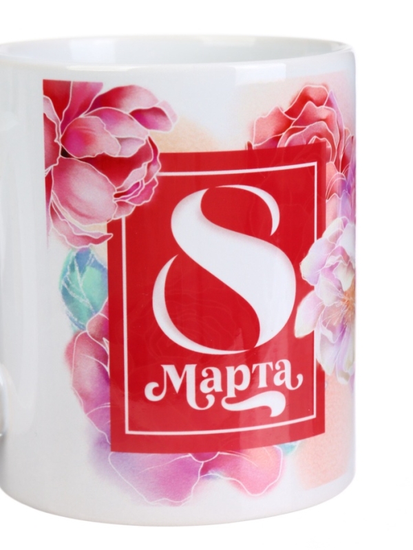 Кружка керамическая с сублимацией Дорого внимание &laquo;8 марта&raquo;, 320 мл