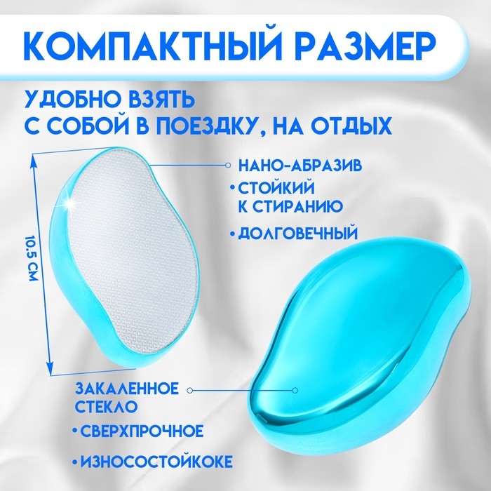 Пилинг - эпилятор, ластик, для удаления волос, голубой Пилинг - эпилятор, ластик, для удаления волос, голубой