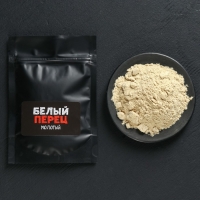 Набор специй &laquo;Букет перцев&raquo; для блюд: белый перец, чёрный и лимонный, 150 г (3 шт. х 50 г).