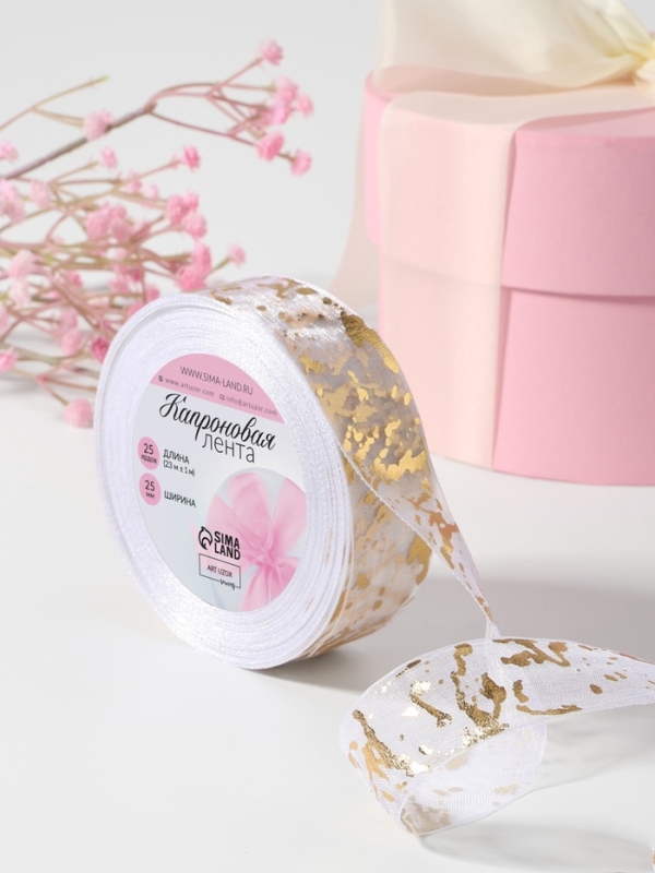 Лента капроновая с тиснением &laquo;Мрамор&raquo;, 25 мм &times; 23 &plusmn; 1 м, цвет белый/золотой №001