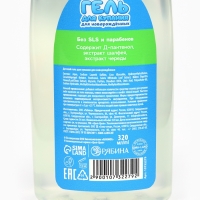 Гель для душа, 320 мл, ромашка, ЦЫП-ЦЫП Гель для душа, 320 мл, ромашка, ЦЫП-ЦЫП