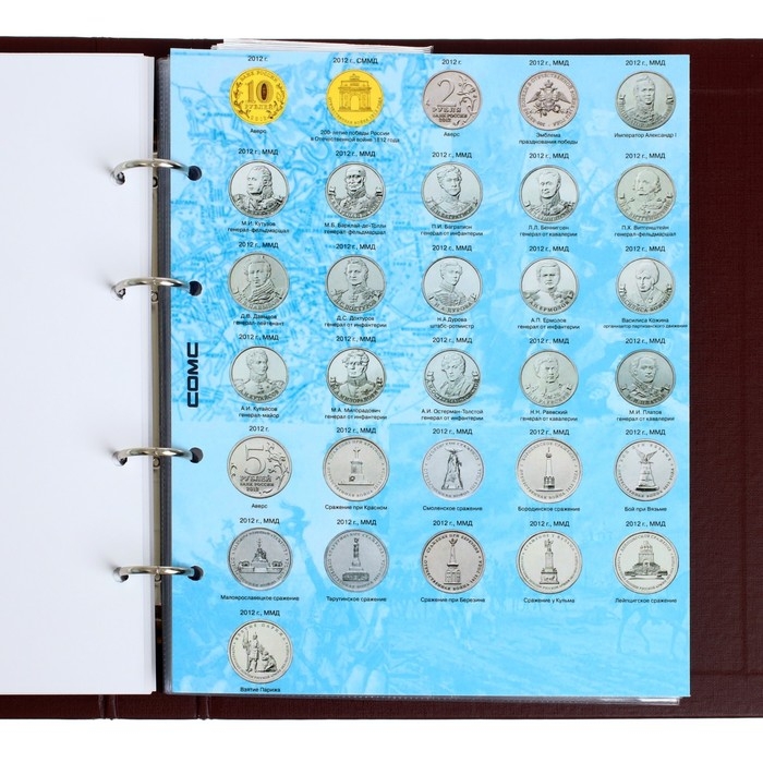 Альбом для монет Альбом для монет "Стандарт. Юбилейные 10-ти рублевые монеты России", 230 х 270 мм, Optima, коричневый