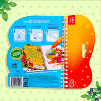 Книжка для рисования водой многоразовая &laquo;Любимые сказки&raquo; с водным маркером, 10 стр.