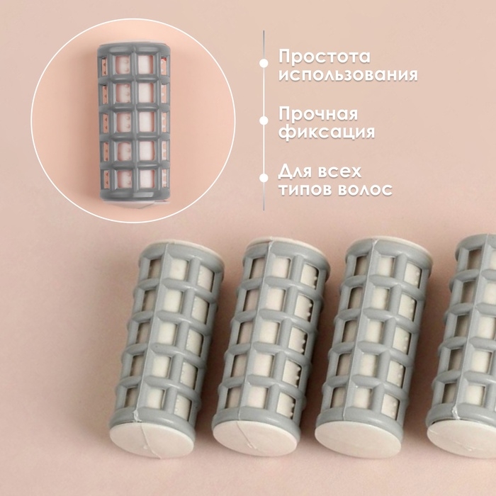 Термобигуди с фиксатором, d = 2,1 см, 8 шт, цвет МИКС