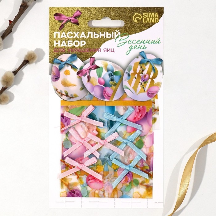 Набор для украшения яиц «Весенний день» на пасху, 9 х 16 см Набор для украшения яиц «Весенний день» на пасху, 9 х 16 см