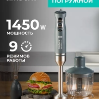 Погружной портативный блендер для смузи