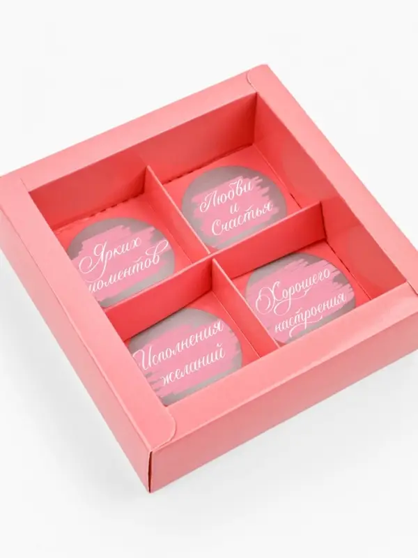 Коробка под 4 конфеты со скретч-слоем &laquo;Только для тебя&raquo;, 10.5 х 10.5 х 3.5 см
