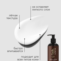 Крем для тела парфюмированный Black pepper, 300 мл, ULAB Крем для тела парфюмированный Black pepper, 300 мл, ULAB