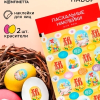 Пасхальный набор &laquo;Цыплята&raquo;, 2 красителя: жёлтый, розовый + наклейки для яиц