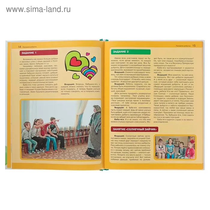 Весёлые детские праздники. Пойда О. В.