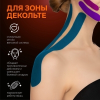 Кинезио - тейп, с перфорацией, 5 см &times; 5 м, цвет розовый