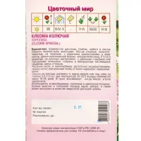 Семена Клеома колючая "Королева" 0,2 г