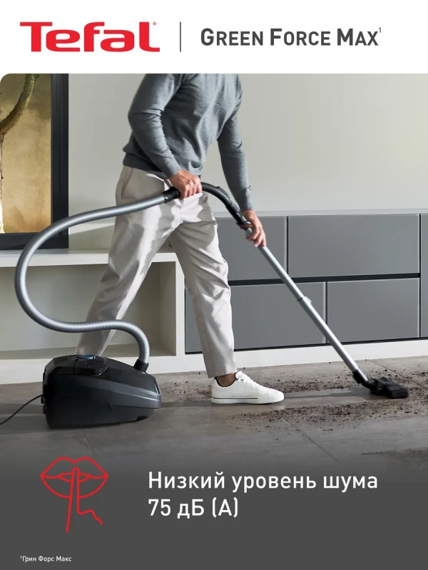 Пылесос с пылесборником Green Force Max TW4931EA, 4,5 л