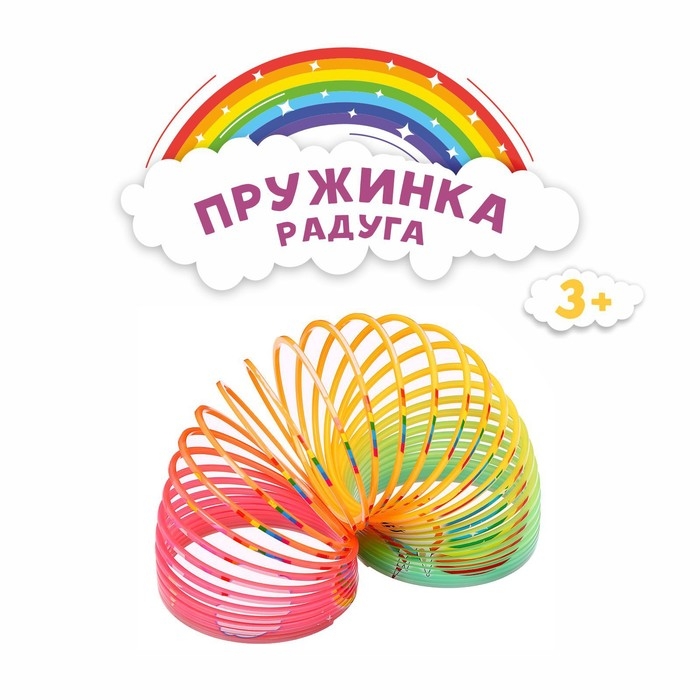 Пружинка радуга &laquo;Единорог&raquo;, выды МИКС