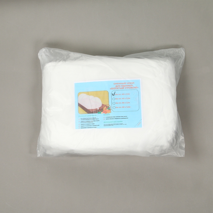 Чехол для парника, прошитый, 6 &times; 2.1 м, 4 секции, плотность 40 г/м&sup2;, без дуг, для парника длиной 4 м