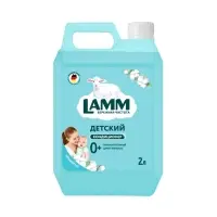 Кондиционер для белья Lamm &laquo;Детский&raquo;, 2 л