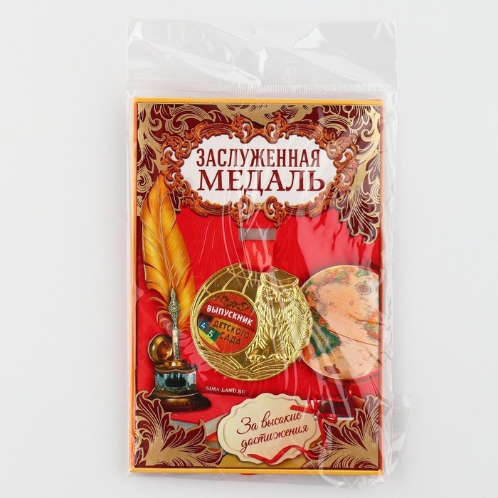 Медаль детская на Выпускной &laquo;Выпускник детского сада&raquo;, на ленте, золото, металл, d = 5 см