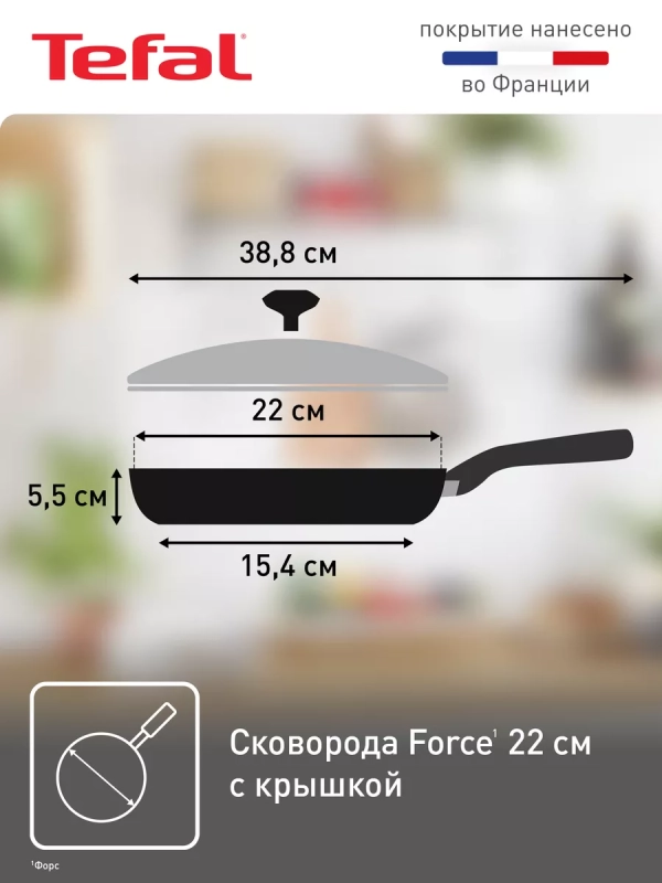 Сковорода с крышкой Force 22 см с антипригарным покрытием