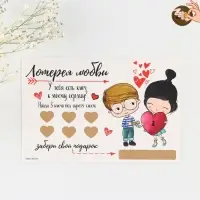 Открытка, лотерейный билет &laquo;У тебя есть ключик к моему сердцу&raquo;, 10 х 15 см.