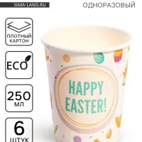 Стаканы бумажные одноразовые &laquo;Светлой Пасхи&raquo;, 6 шт.
