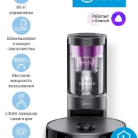 Робот-пылесос VCR S10 Plus, сух и вл уборка, самоочистка