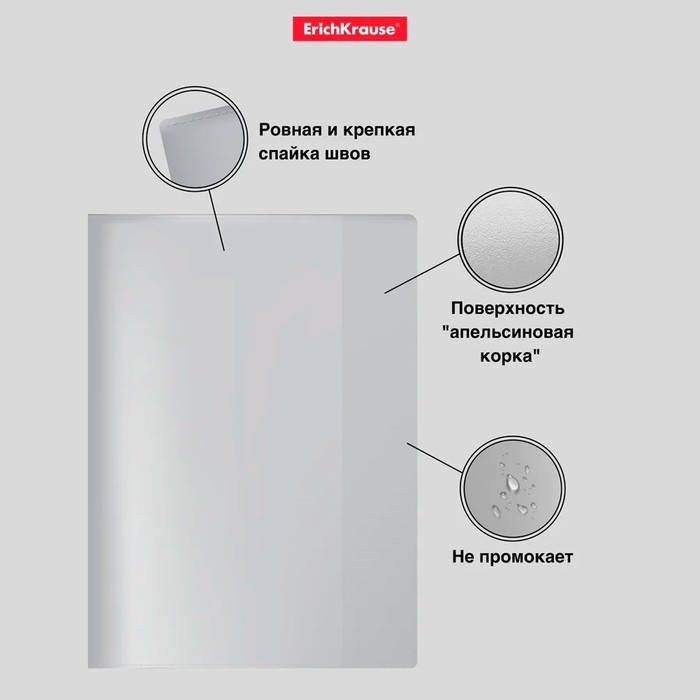 Набор обложек ПП 10 шт, 306 х 426 мм (А4), 50 мкм, ErichKrause "Glossy Clear", для контурных карт, атласов и раб.тетрадей, фиксированная, глянцевые