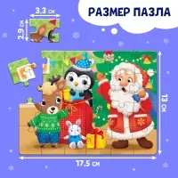 Пазл &laquo;В ожидании Нового года&raquo;, 24 детали