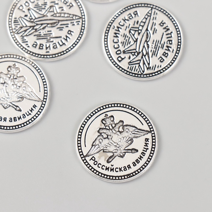 Сувенир кошельковый металл "Российская авиация" набор 5 шт 2х2 см